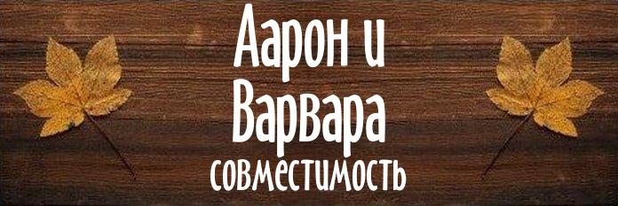 Совместимость имен