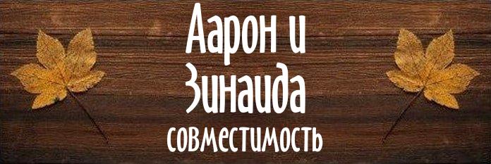 Совместимость имен