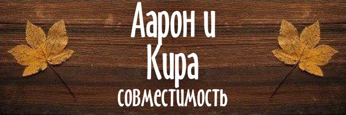 Совместимость имен