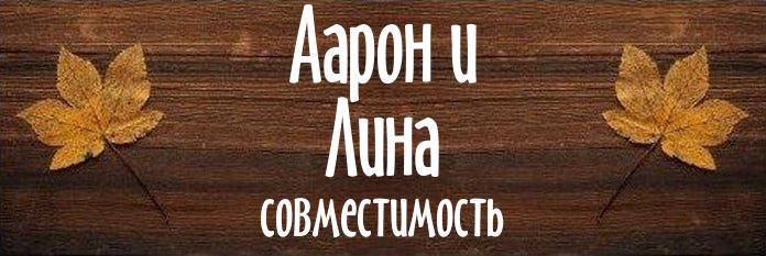 Совместимость имен