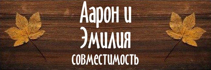 Совместимость имен