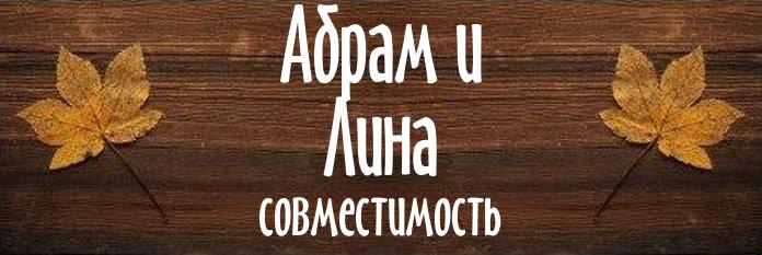 Совместимость имен