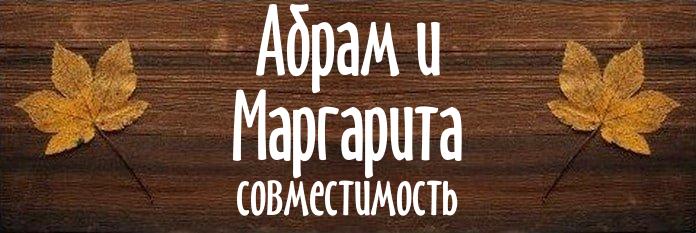 Совместимость имен