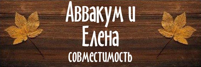 Совместимость имен