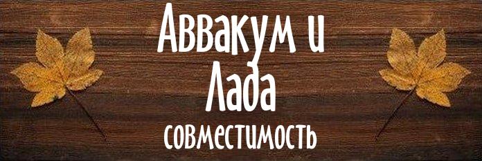 Совместимость имен