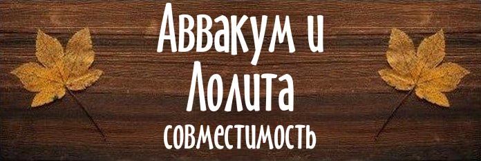 Совместимость имен