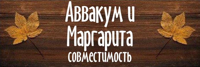 Совместимость имен