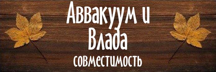 Совместимость имен