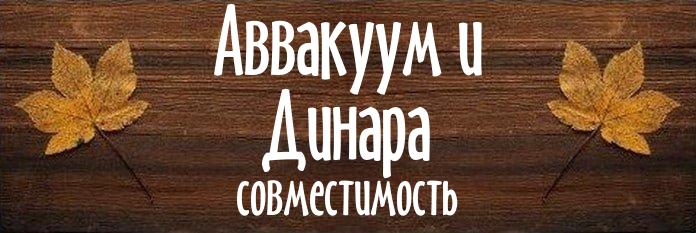 Совместимость имен