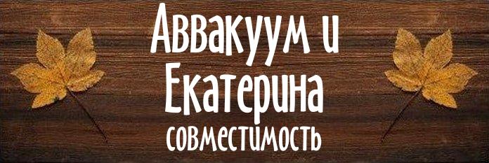 Совместимость имен