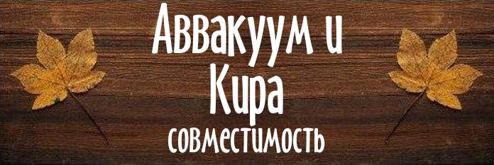 Совместимость имен