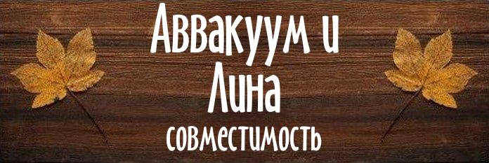 Совместимость имен