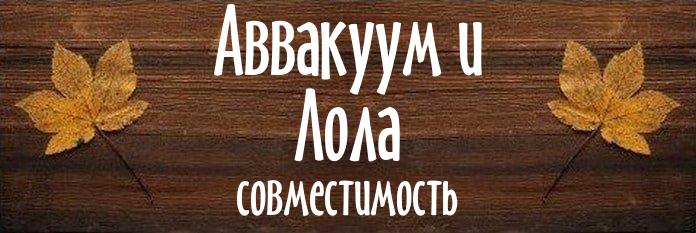 Совместимость имен