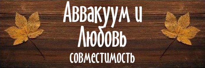 Совместимость имен