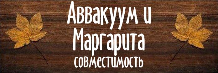 Совместимость имен