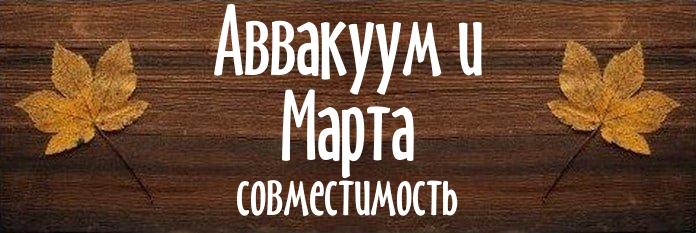 Совместимость имен