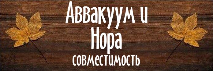 Совместимость имен