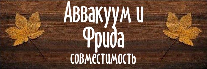 Совместимость имен