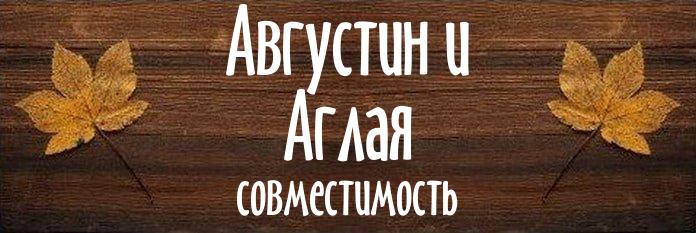 Совместимость имен