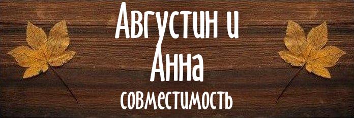 Совместимость имен