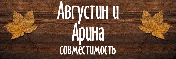 Совместимость имен