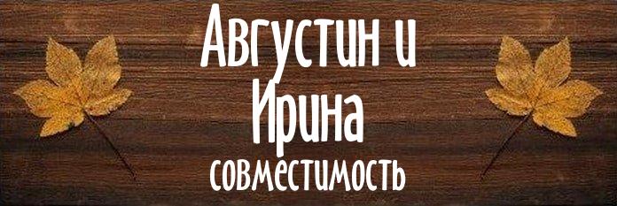 Совместимость имен