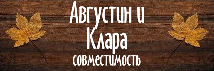 Совместимость имен