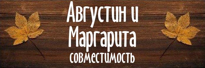 Совместимость имен