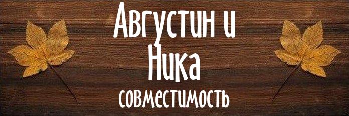 Совместимость имен