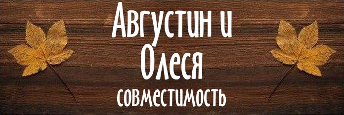 Совместимость имен