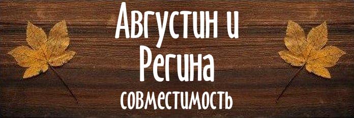 Совместимость имен