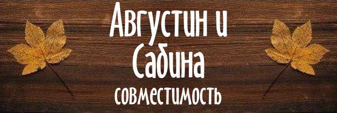 Совместимость имен