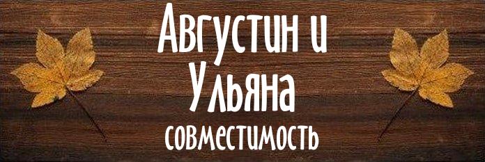 Совместимость имен