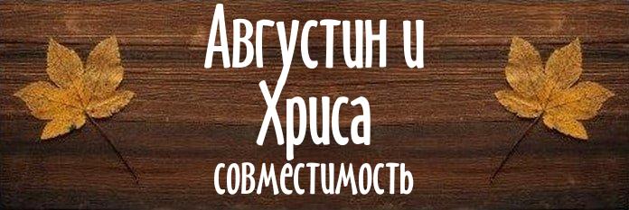 Совместимость имен