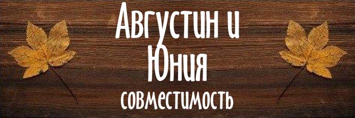 Совместимость имен