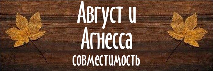 Совместимость имен