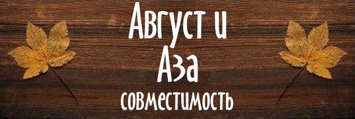 Совместимость имен