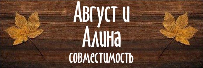 Совместимость имен