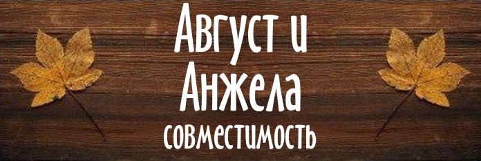 Совместимость имен