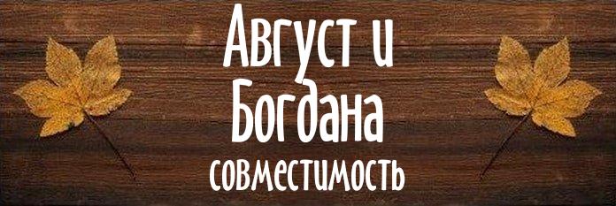 Совместимость имен