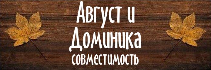 Совместимость имен