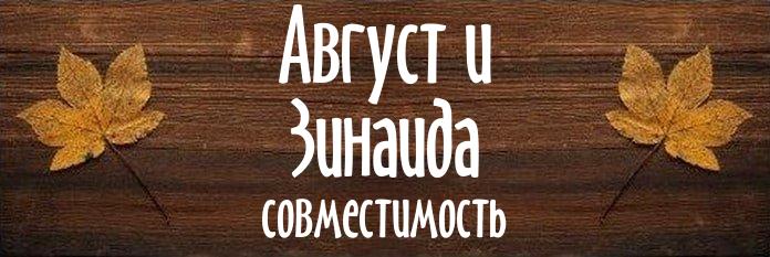 Совместимость имен