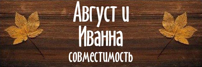 Совместимость имен