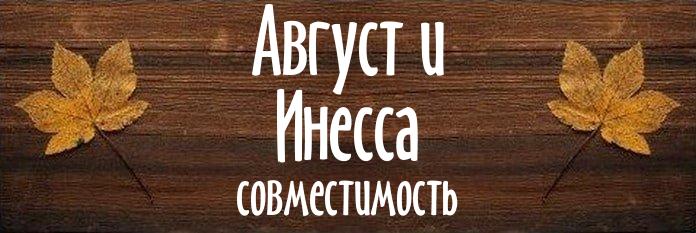 Совместимость имен