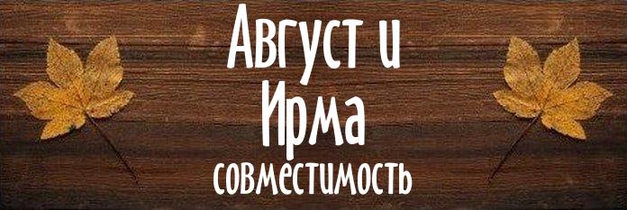 Совместимость имен