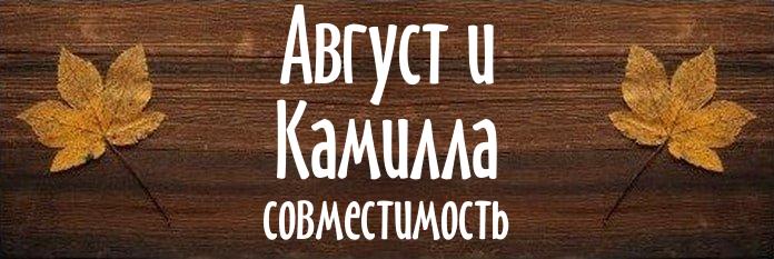 Совместимость имен