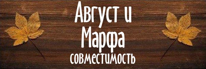 Совместимость имен