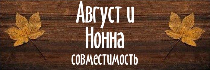 Совместимость имен