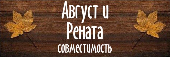 Совместимость имен