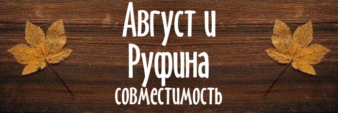 Совместимость имен